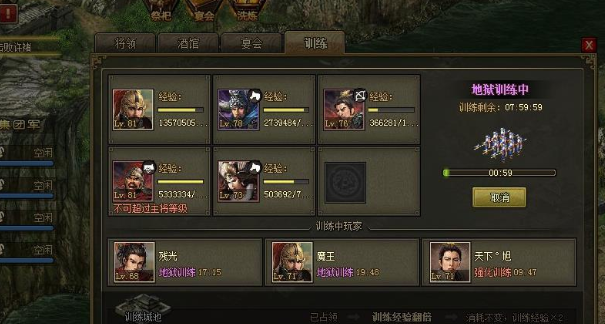攻城掠地中练兵令有什么用