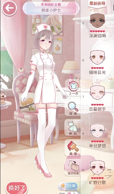 奇迹暖暖护士装怎么得