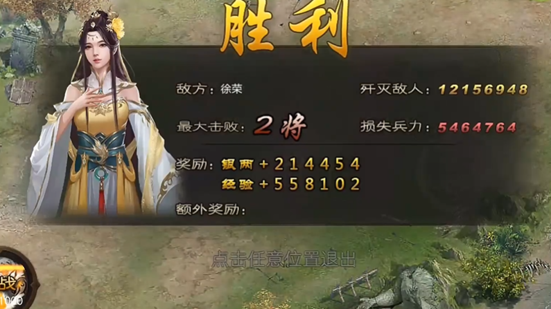 攻城掠地副本236怎么过 攻城掠地副本236怎么过