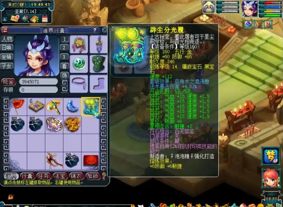 梦幻西游什么克制高级幸运 梦幻西游什么克制高级幸运