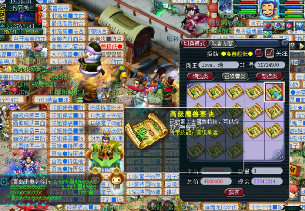 梦幻西游什么克制高级幸运 梦幻西游什么克制高级幸运