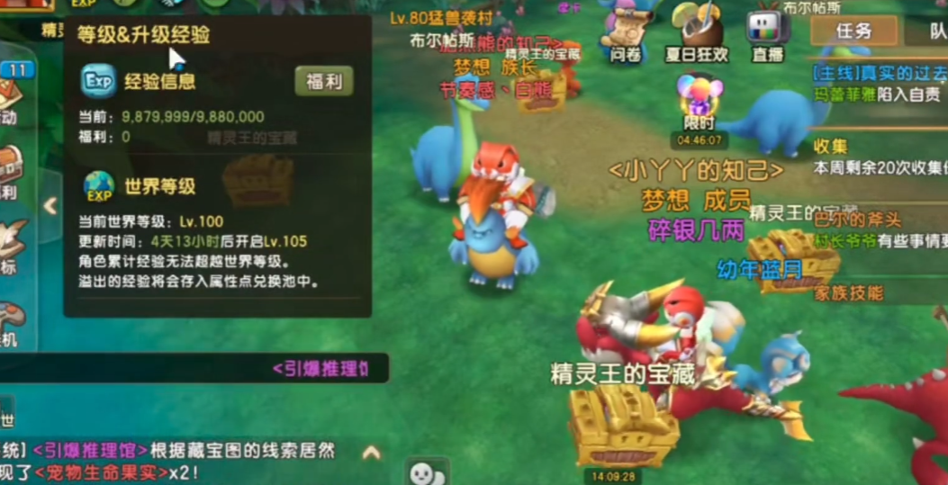 新石器时代怎么升到81级