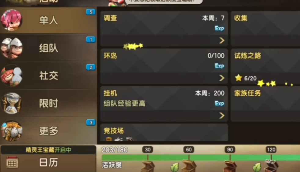 新石器时代怎么升到81级 新石器时代怎么升到81级