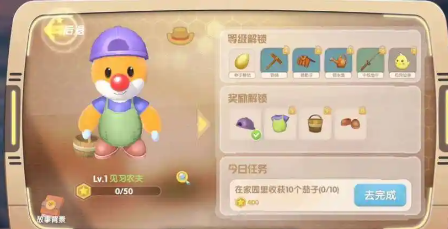 摩尔庄园石板路怎么获得