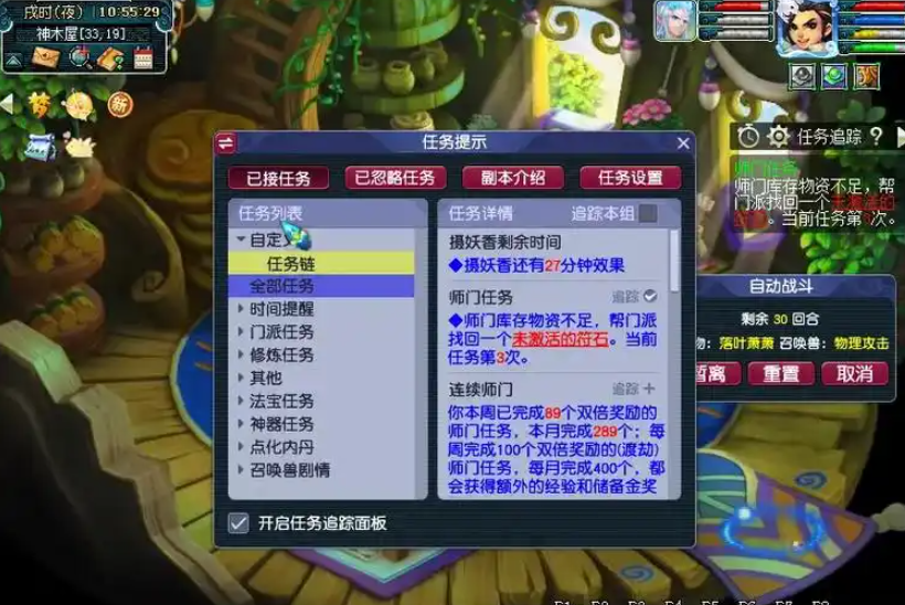 梦幻西游39级可以刷什么副本 梦幻西游39级可以刷什么副本