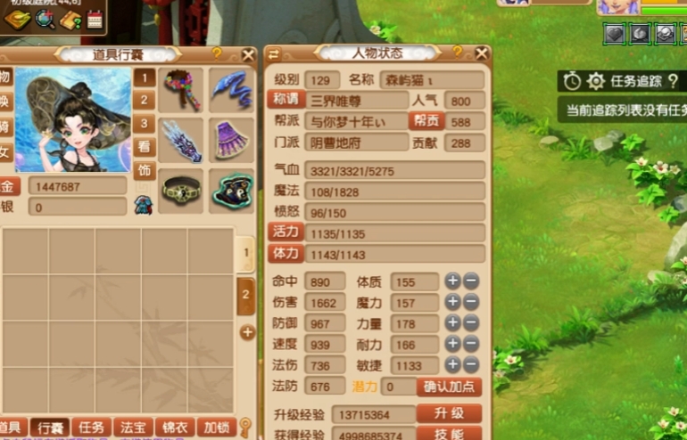 梦幻西游阴曹地府选什么人物 梦幻西游阴曹地府选什么人物