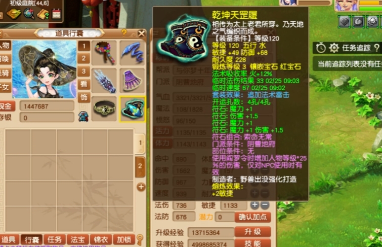 梦幻西游阴曹地府选什么人物