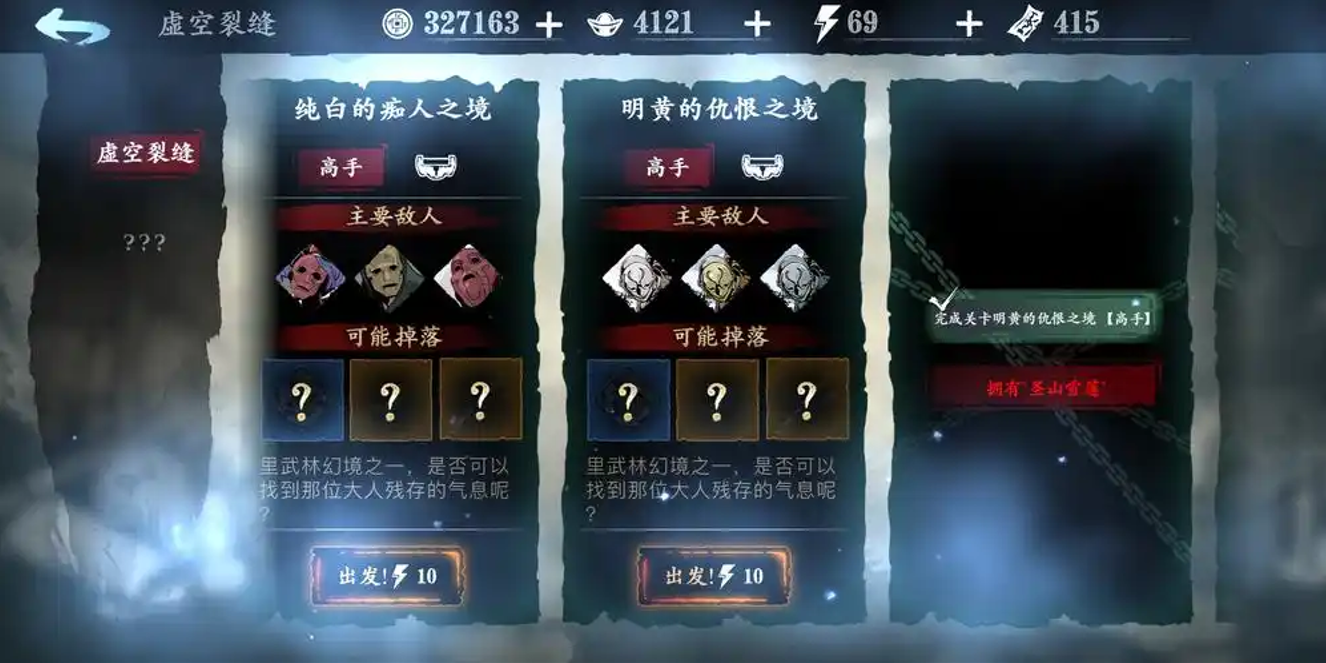 影之刃3究极心法如何开三次