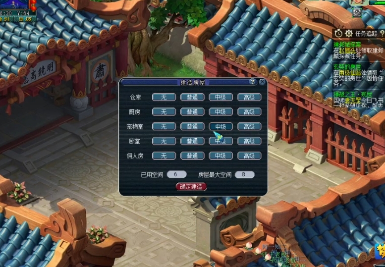 梦幻西游建造房子需要什么