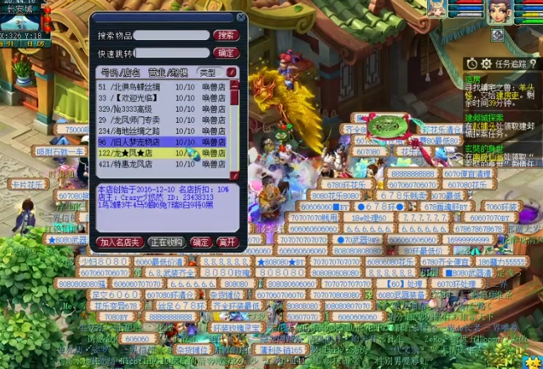 梦幻西游建造房子需要什么