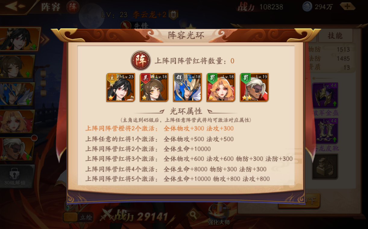 放开那三国3练什么阵容