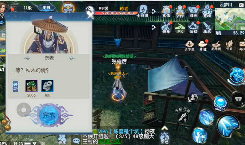 诛仙手游如何技能免疫