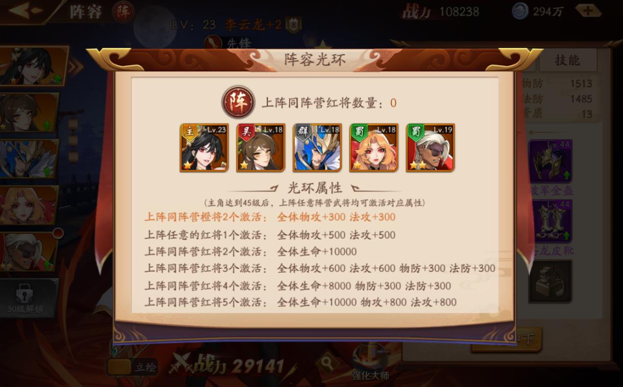 放开那三国3练什么阵容
