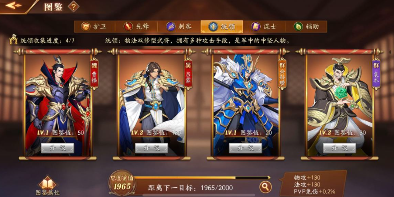 放开那三国3练什么阵容