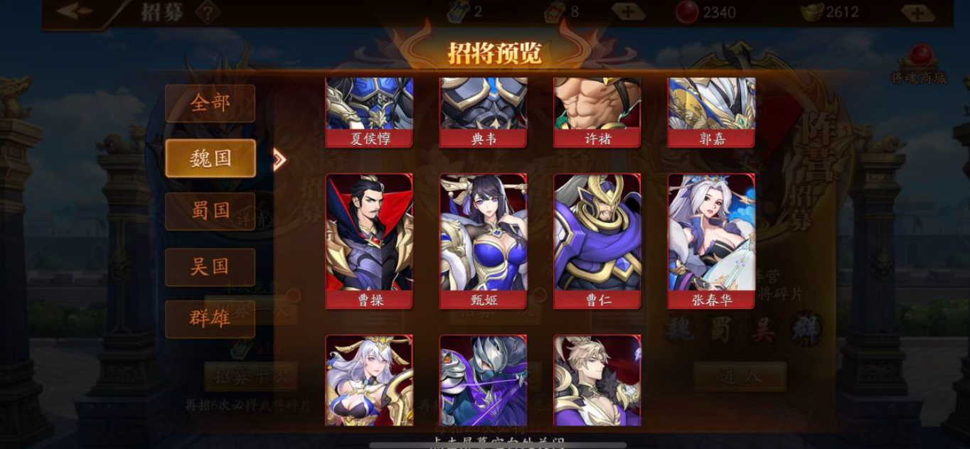 放开那三国3练什么阵容