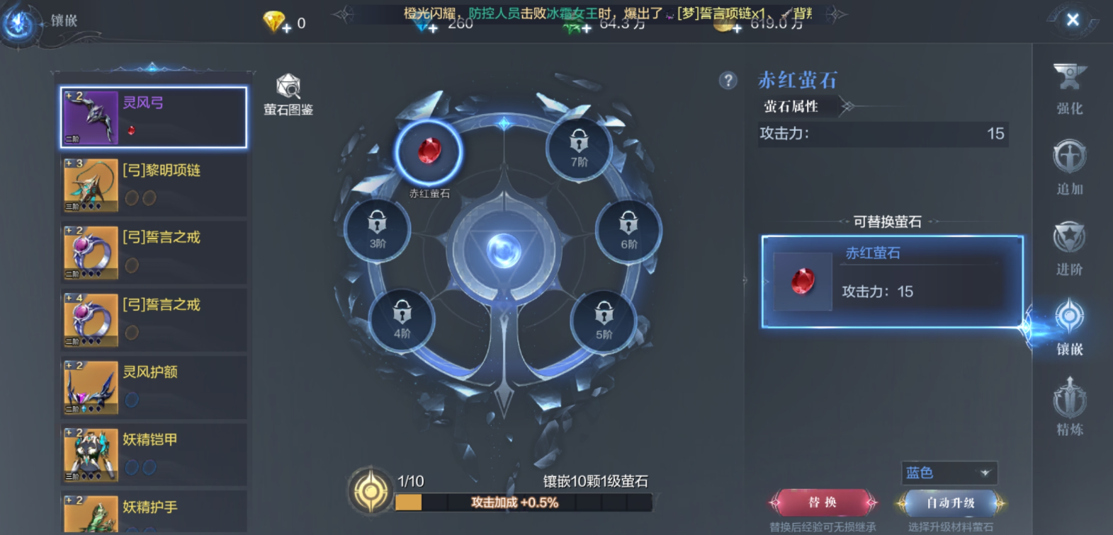 全民奇迹战士魂石是什么