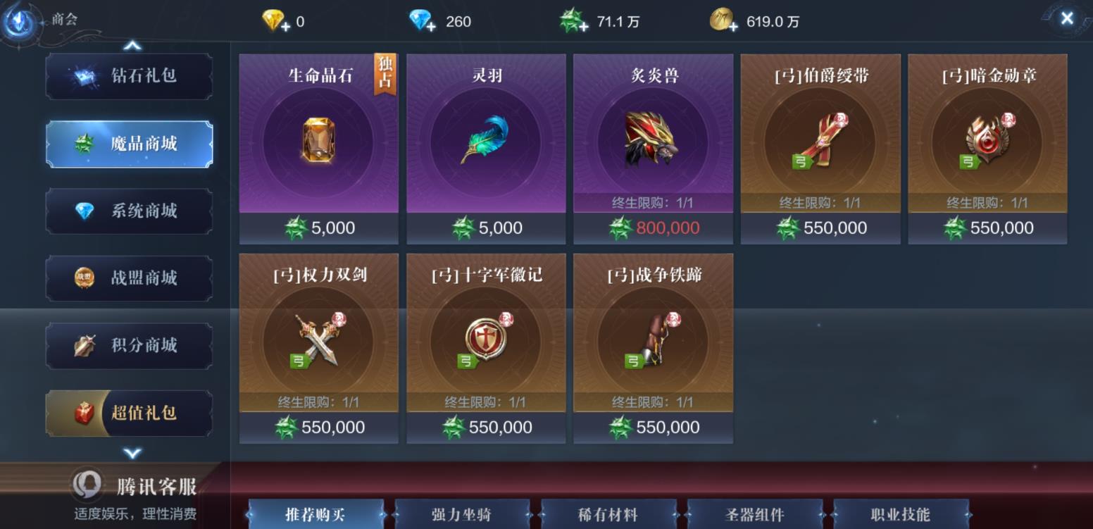 全民奇迹战士魂石是什么