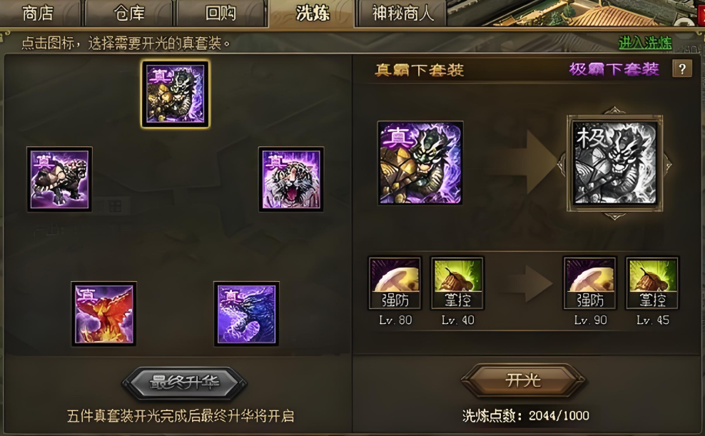 攻城掠地红甲指的什么装备 攻城掠地红甲指的什么装备
