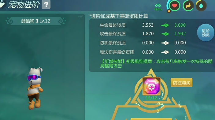 创造与魔法狗怎么得