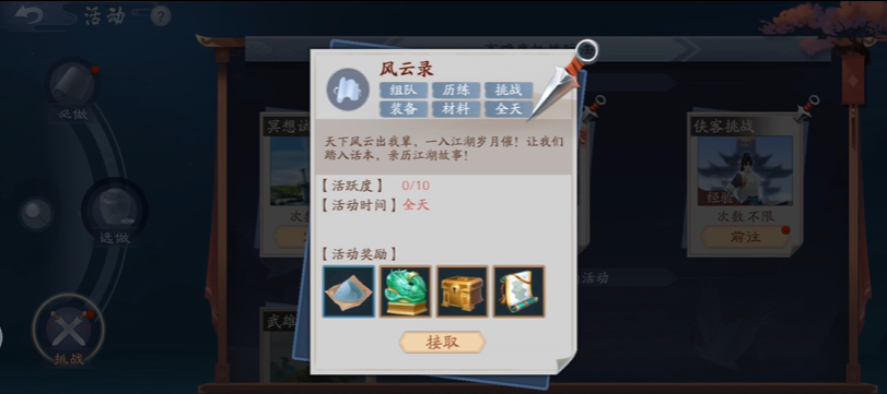 新笑傲江湖稀有装备怎么得