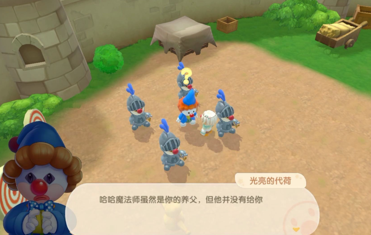 摩尔庄园怎么成为骑士 摩尔庄园怎么成为骑士