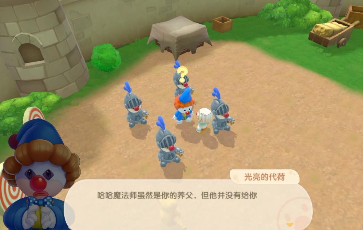 摩尔庄园怎么成为骑士