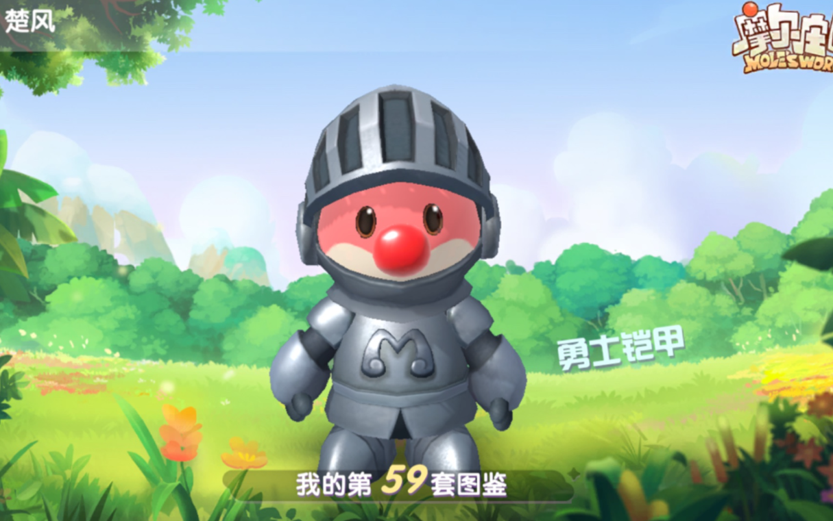 摩尔庄园怎么成为骑士 摩尔庄园怎么成为骑士