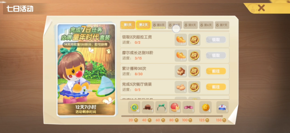 摩尔庄园红色双马尾怎么获得