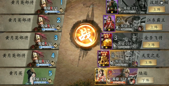 攻城掠地手游陆逊怎么打