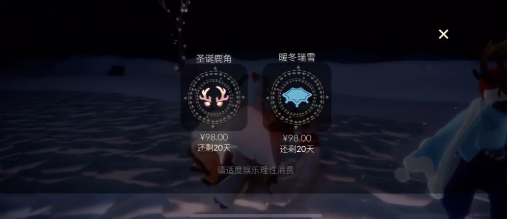 光遇如何免费获得鹿角头饰