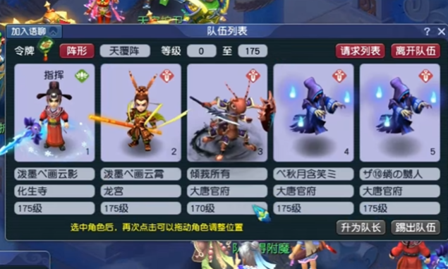 梦幻西游新手职业推荐什么