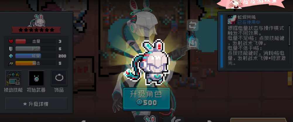 元气骑士的机械大师有什么用