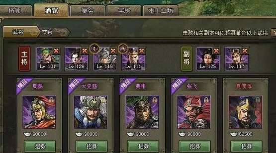 攻城掠地怎么获得第三武将