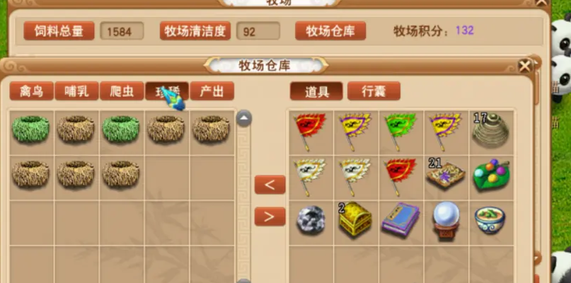 梦幻西游羊驼能产什么