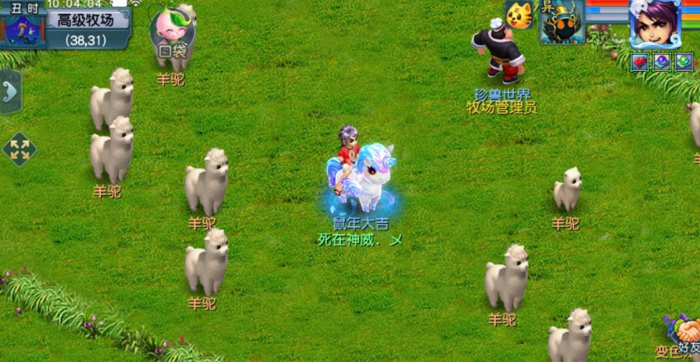梦幻西游羊驼能产什么
