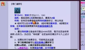 梦幻西游奇门遁甲消耗什么
