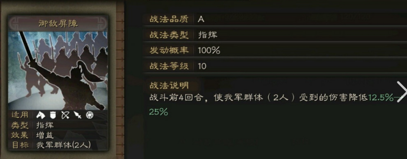 三国志战略版输出战法哪些