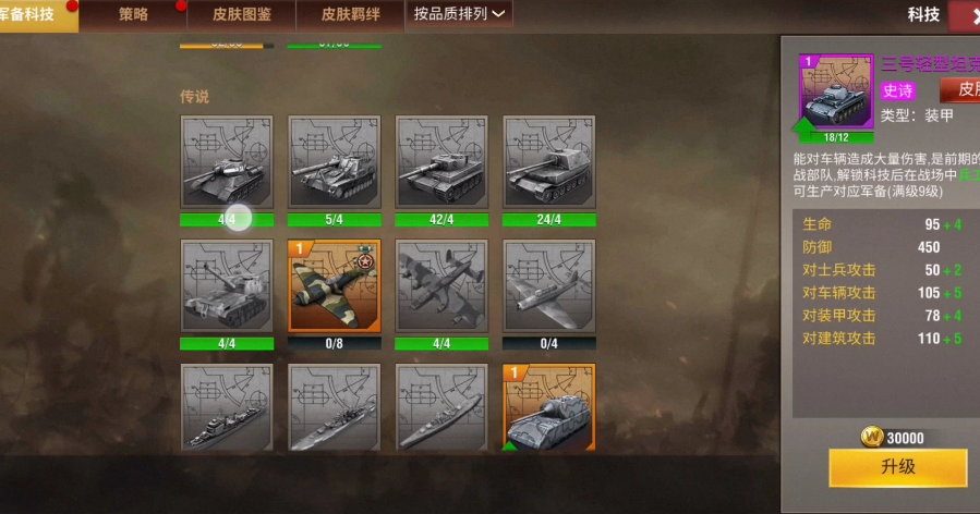 二战风云2前期怎么攻城