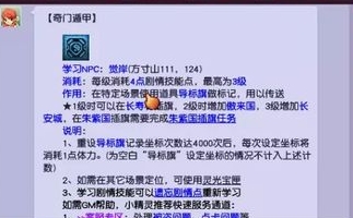 梦幻西游奇门遁甲消耗什么