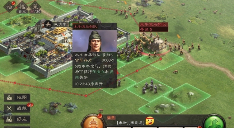 三国志战略版怎么截击木牛流马