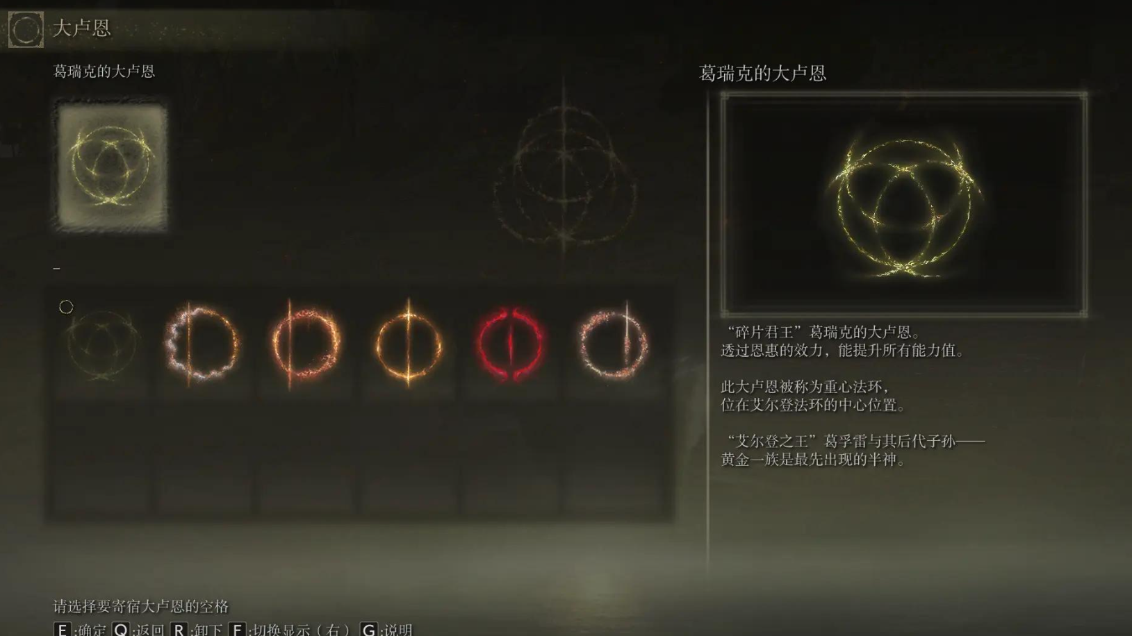 艾尔登法环前期去哪里刷卢恩