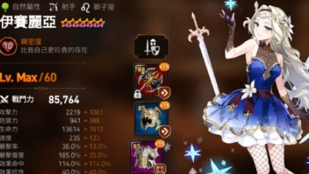 第七史诗开局什么好