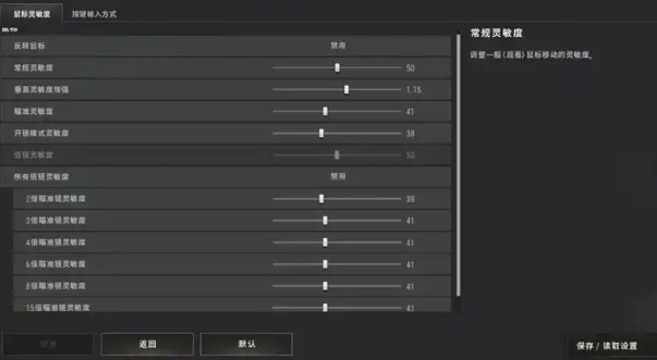 绝地求生如何瞄锁定人
