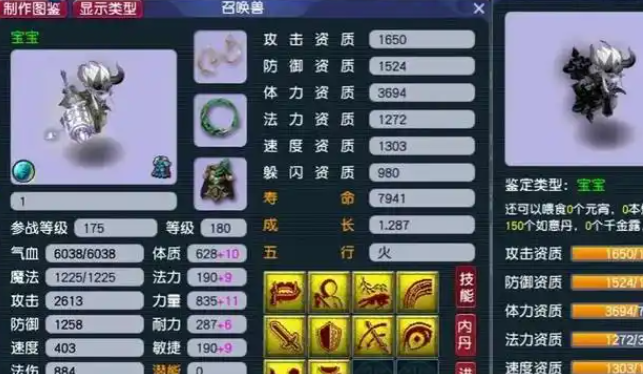 梦幻西游低级内丹如何 梦幻西游低级内丹如何