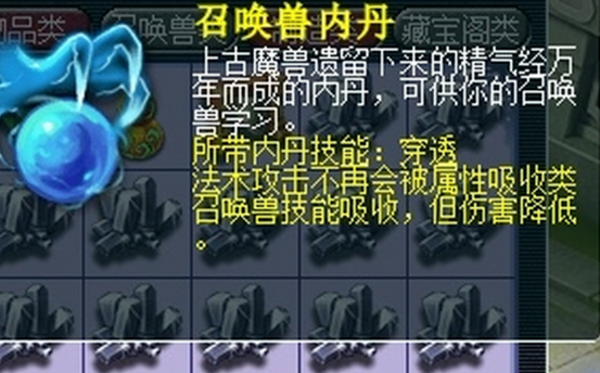 梦幻西游低级内丹如何 梦幻西游低级内丹如何