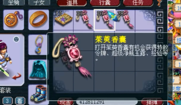 梦幻西游茱萸香囊怎么玩