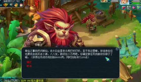 梦幻西游种族坐骑要什么
