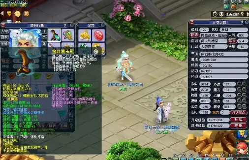 梦幻西游种族坐骑要什么