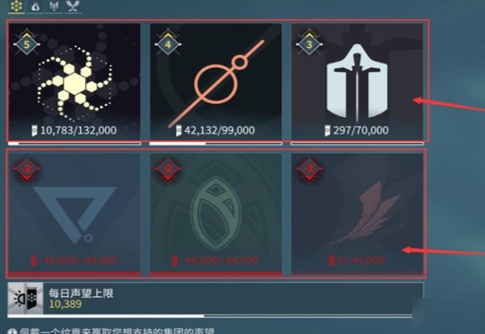 星际战甲集团效忠哪一个好