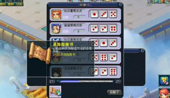 梦幻西游灵饰书怎么卖